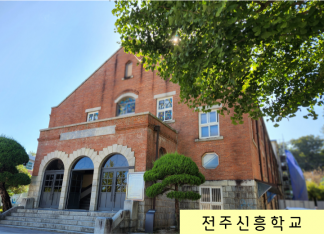 전주성지순례 ★ 전주순례길 + 전주한옥마을 당일여행
