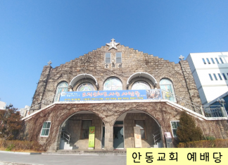 ★경북순례길★안동지역 최초의 교회 안동교회 당일여행